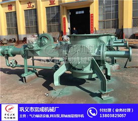 輸送設備,料封泵,雙軸加濕攪拌機,脈沖布袋除塵器 鞏義市富成機械廠