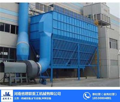洛陽脈沖袋式除塵器哪有賣？詳解建聯重工脈沖袋式除塵器