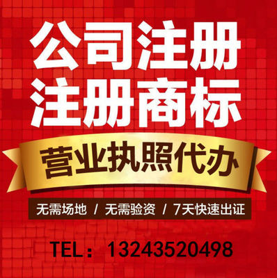 重慶公司注冊(cè)與代理服務(wù)全攻略 營業(yè)執(zhí)照代辦與記賬一體化指南
