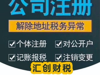武漢江夏公司注冊工商代辦服務(wù) 專業(yè)高效，不成功全額退款